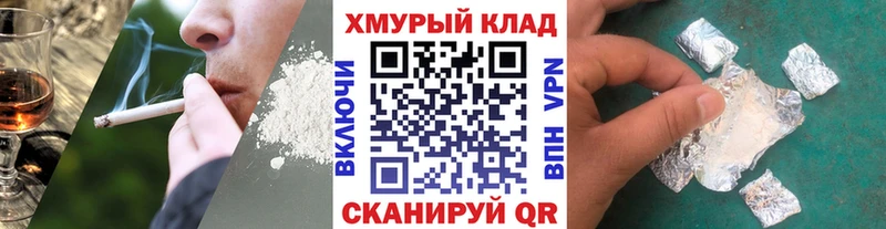 Героин герыч  hydra онион  Рыбинск  купить наркоту 