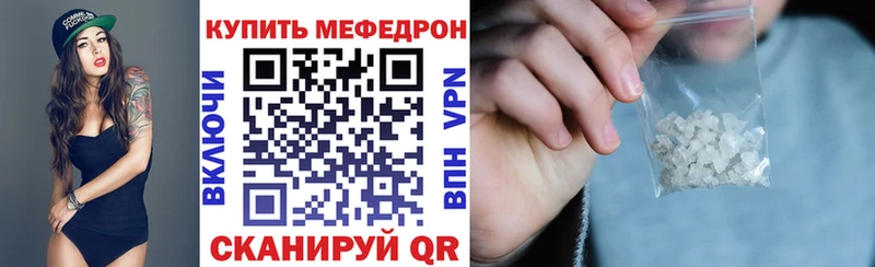 Меф мяу мяу  Рыбинск 